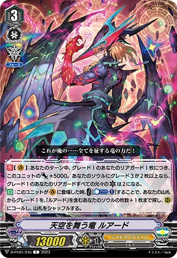 Dragdriver, Luard
