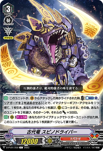 Ancient Dragon, Spinodriver