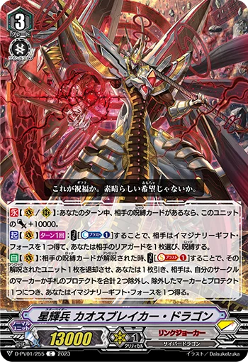 Star-vader, Chaos Breaker Dragon