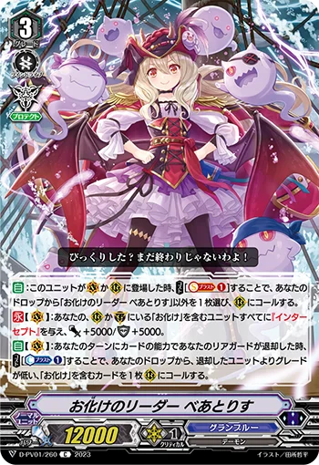 Ghostie Leader, Beatrice