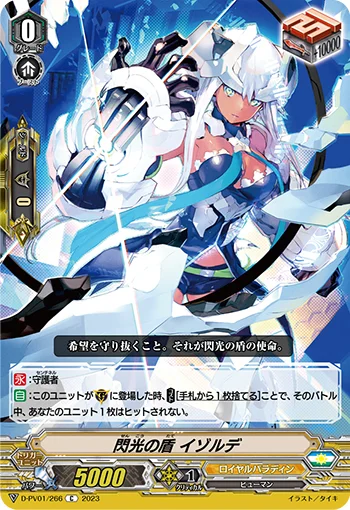 Flash Shield, Iseult