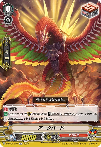 Archbird
