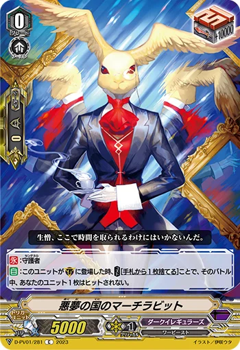 March Rabbit of Nightmareland
