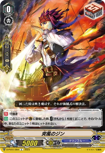 Gust Djinn