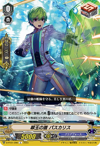 Emerald Shield, Paschal