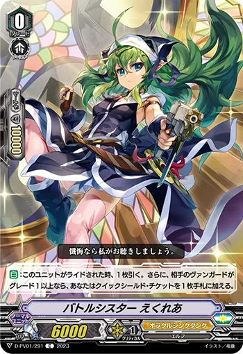 Battle Sister, Eclair