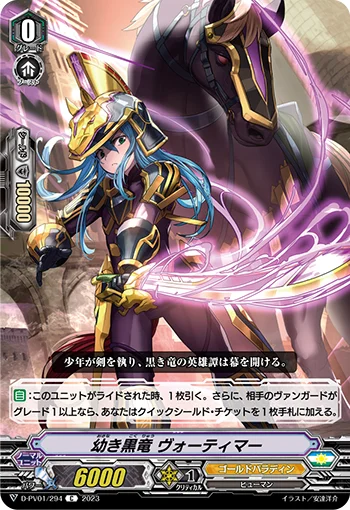 Black Dragon Whelp, Vortimer