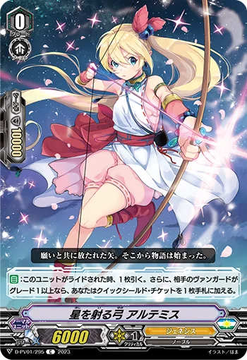 Aiming for the Stars, Artemis