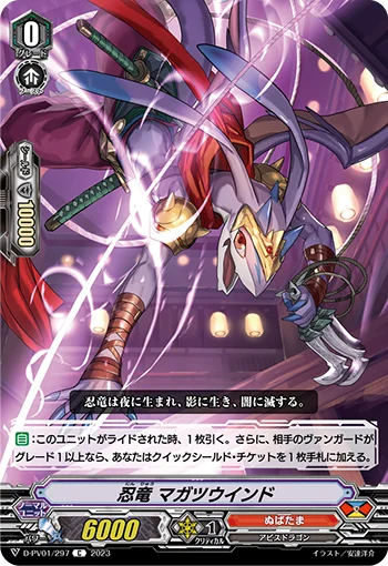 Stealth Dragon, Magatsu Wind