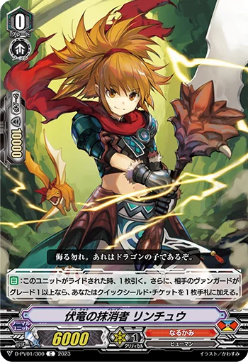 Ambush Dragon Eradicator, Linchu