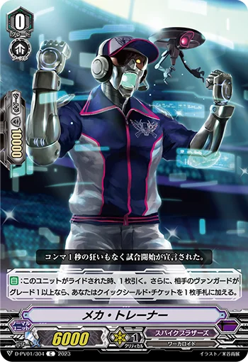 Mecha Trainer