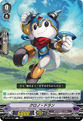 Chrono Dran