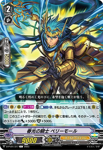 Knight of Spring's Light, Perimore