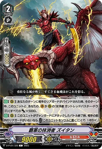 Supreme Army Eradicator, Zuitan