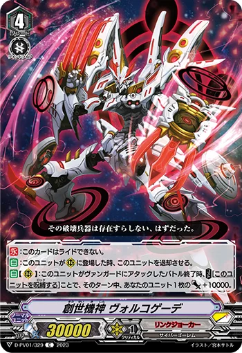 Genesis Machine Deity, Volkogode