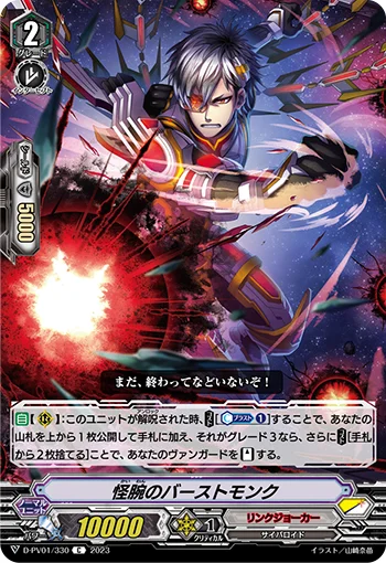 Remarkable Burst Monk