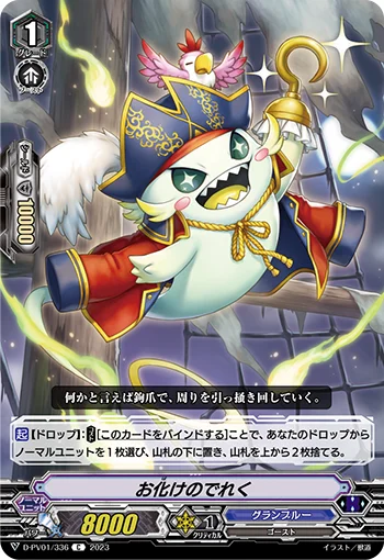 Derek the Ghostie