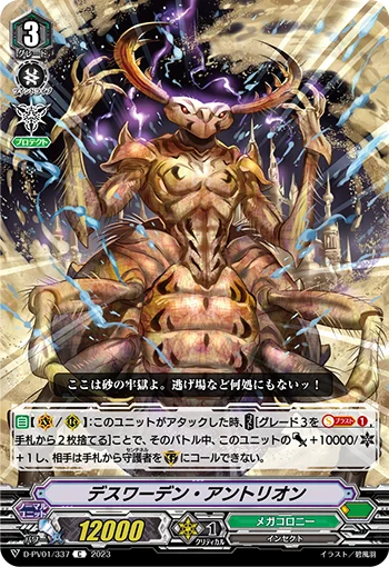 Death Warden Ant Lion