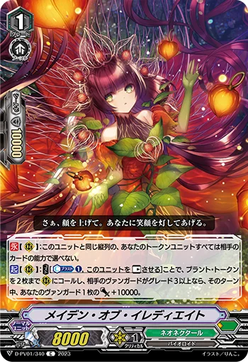 Maiden of Irradiate