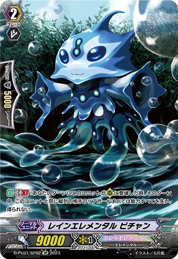 Rain Elemental, Pichan