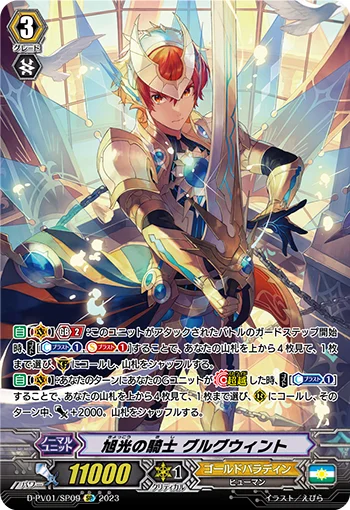 Sunrise Ray Knight, Gurguit
