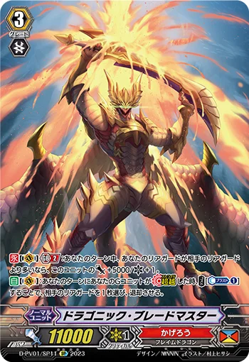 Dragonic Blademaster