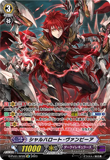 Scharhrot Vampir