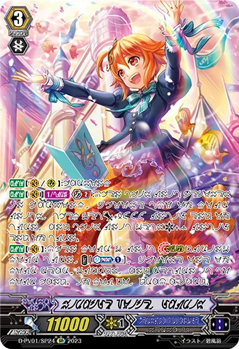 Miracle Voice, Lauris