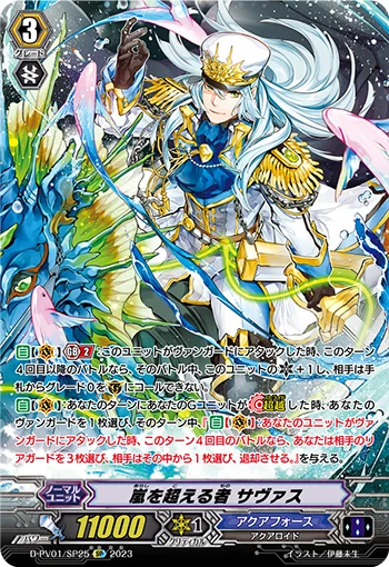 One Who Surpasses the Storm, Thavas