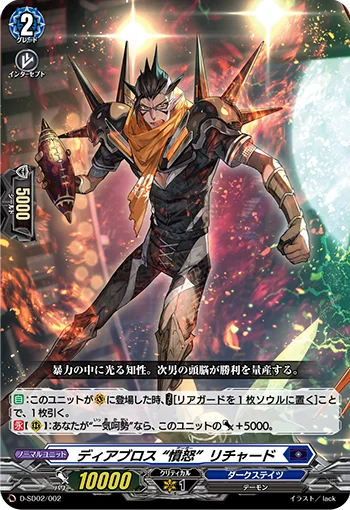 Diabolos, "Anger" Richard