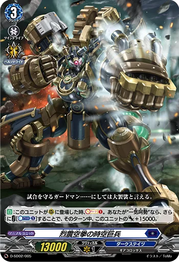 Time-fissuring Fist Colossus
