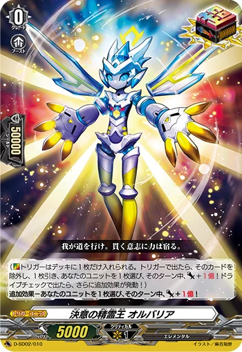 Spiritual King of Determination, Olbaria