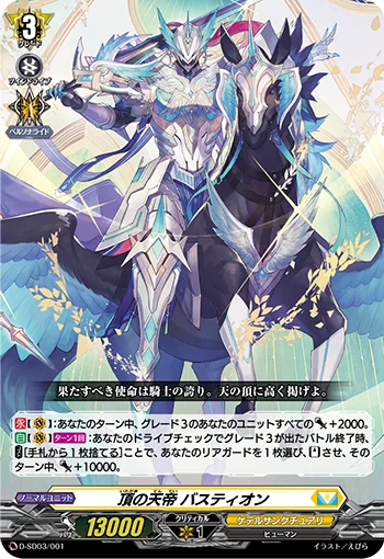 Apex Ruler, Bastion