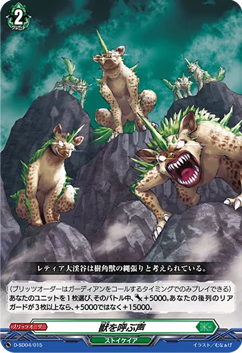 Call to the Beasts