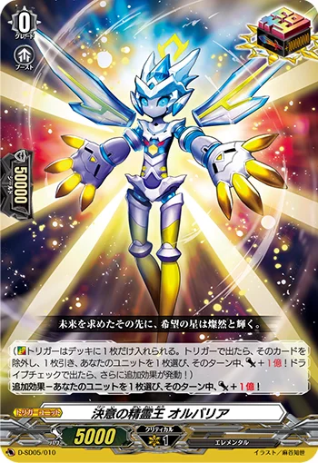 Spiritual King of Determination, Olbaria