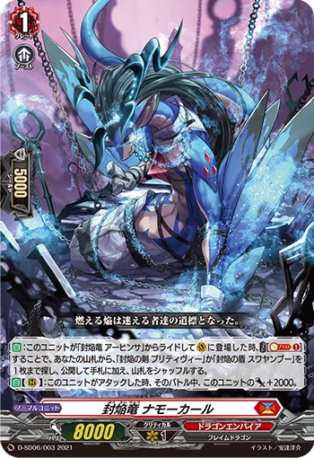 Sealed Blaze Dragon, Namorkahr