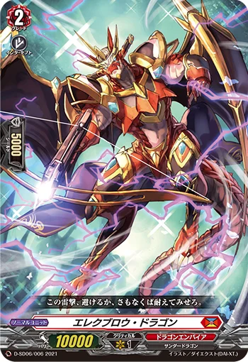 Elecblow Dragon