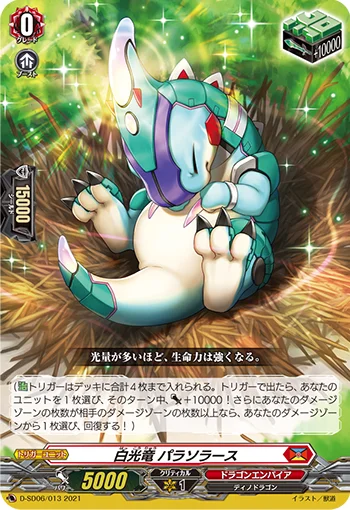White Light Dragon, Parasolace
