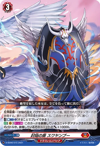 Sealed Blaze Shield, Swayanbuh