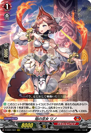 Blaze Maiden, Rino