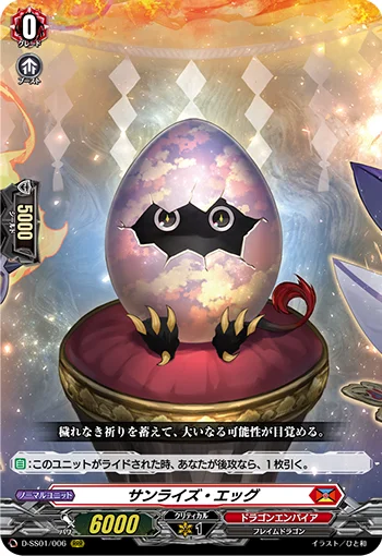Sunrise Egg