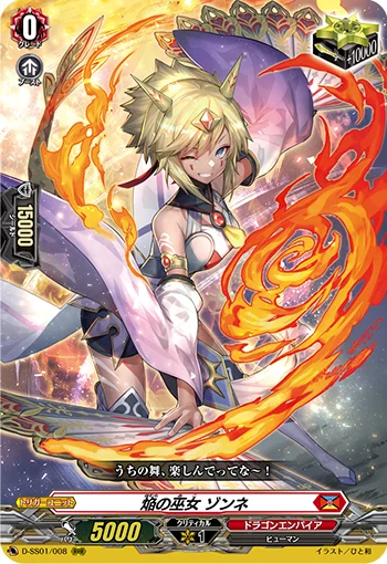 Blaze Maiden, Zonne