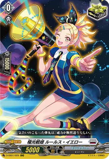 Aurora Battle Princess, Lourus Yellow