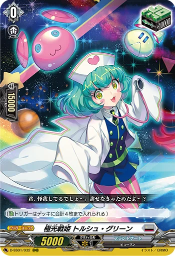 Aurora Battle Princess, Treuse Green