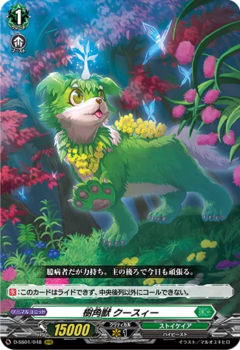 Sylvan Horned Beast, Koocy