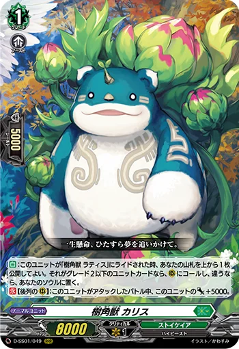 Sylvan Horned Beast, Charis