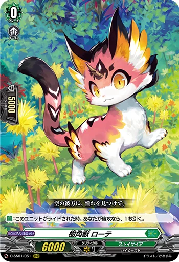Sylvan Horned Beast, Lotte