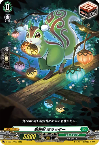 Sylvan Horned Beast, Polatter