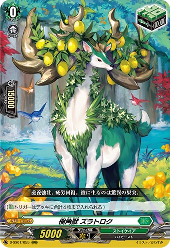 Sylvan Horned Beast, Zlatorog