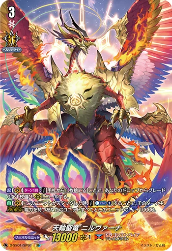 Chakrabarthi Divine Dragon, Nirvana